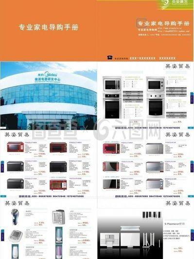 廣州英姿廣告產品畫冊 視覺藝術與商業價值的完美融合
