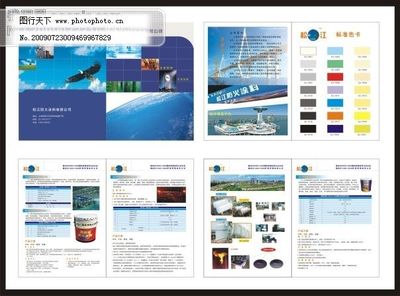 防火涂料產(chǎn)品畫冊設(shè)計 矢量圖廣告的視覺策略與CDR格式優(yōu)勢