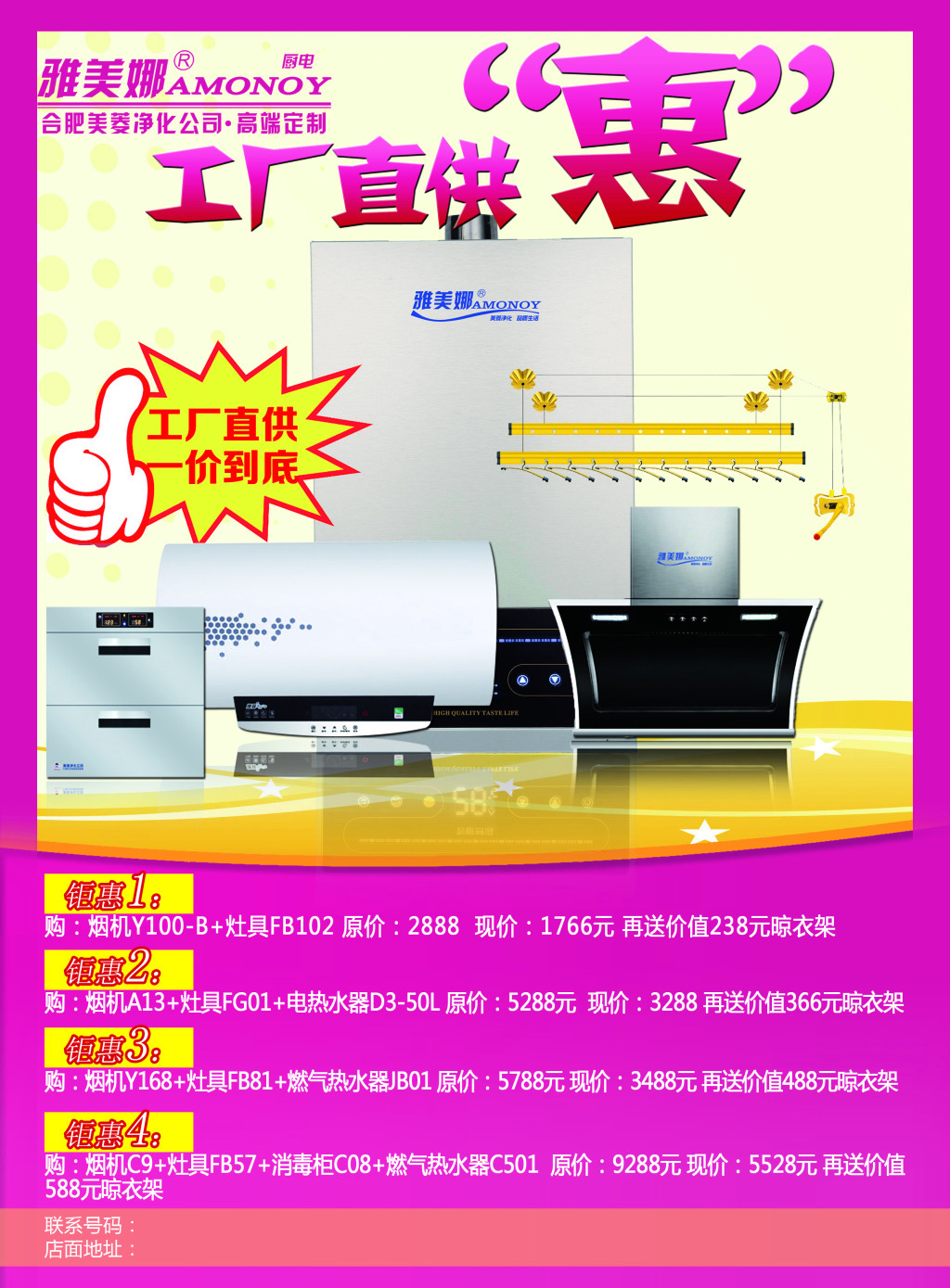 限時鉅惠，品質(zhì)生活觸手可及——春季煥新盛典