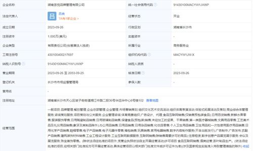 湖南Q4大事件盤點 零售與品牌管理領域迎新變革